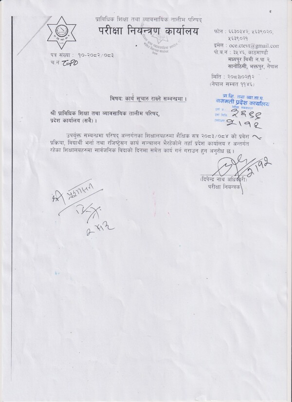 ctevt notice prasasan khulla notice Mangalsen Polytechnic Institute, Mangalsen, Achham
