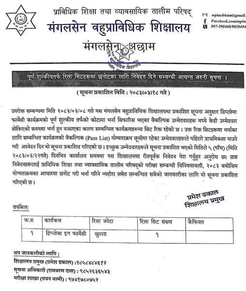 full paying (1) Mangalsen Polytechnic Institute, Mangalsen, Achham