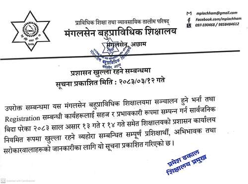 prasasan khulla notice 03l12 Mangalsen Polytechnic Institute, Mangalsen, Achham