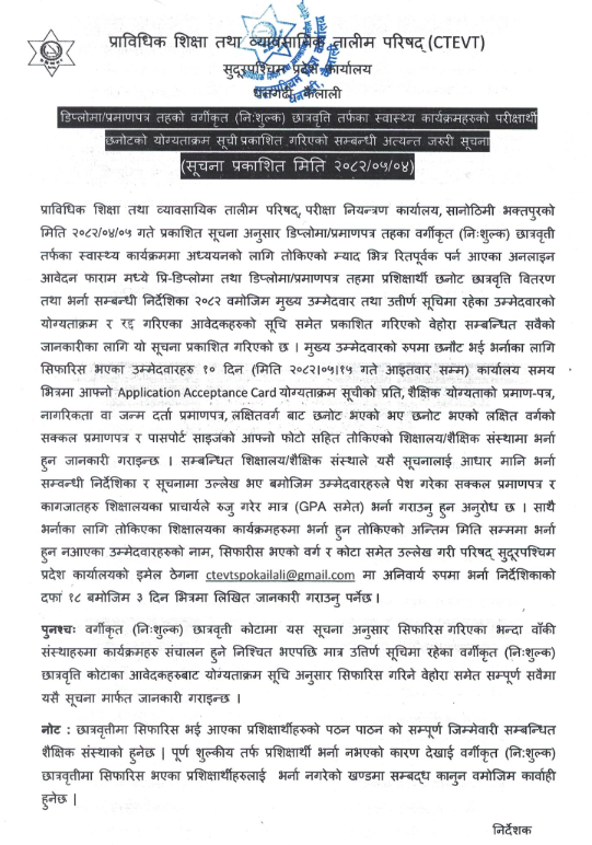 result notice Mangalsen Polytechnic Institute, Mangalsen, Achham